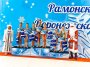 Областной Турнир по художественной гимнастике «Зимняя сказка”